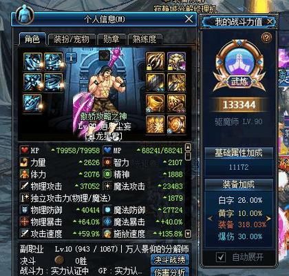 dnf驱魔师称号？-dnf 驱魔