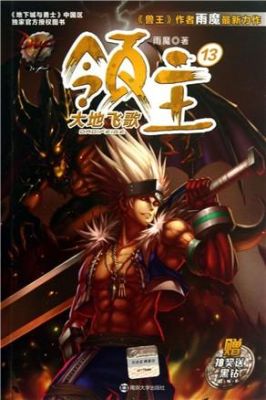 dnf官方小说有哪些？-dnf 小说