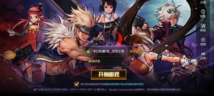 dnf手游怎么下载国服？-手游版dnf官方下载