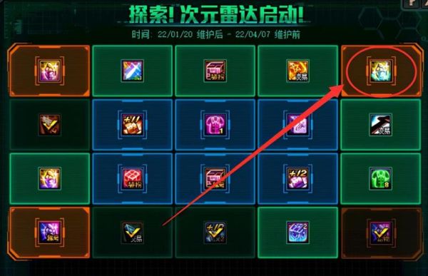 dnf装备跨界最简单的方法？-dnf装备跨界在哪里