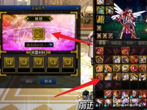 dnf装备跨界最简单的方法？-dnf装备跨界在哪里