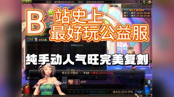 快乐慈善是真的吗？-新开dnf公益服发布网