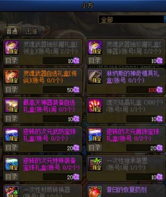 地下城回归奖励都有哪些？-dnf回归