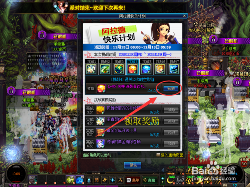 dnf4图怎么开？-dnf天4