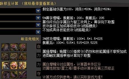 地下城怎么看词条等级？-dnf百度百科
