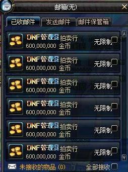 dnf金币交易平台哪个最好？-dnf游戏币交易平台