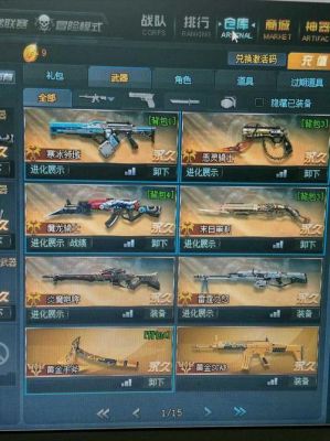 生死狙击荣光号怎么租武器？-dnf武器租赁在哪