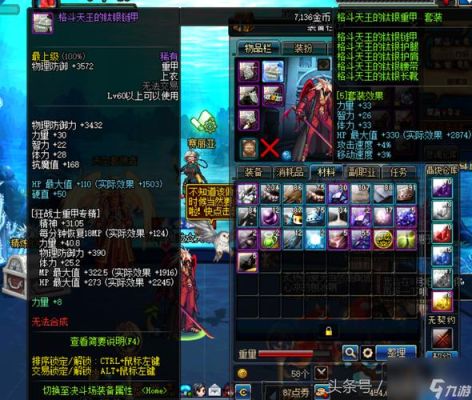 dnf格斗天王套装怎么样？-dnf 格斗