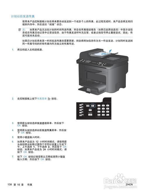 hp 1536打印机，报错79 service error turn off then on？-惠普1536DNF