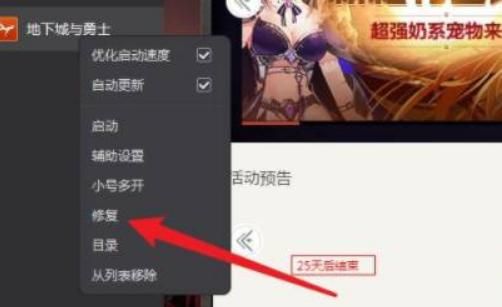 dnf黑屏进不去游戏怎么办？-dnf去黑屏补丁