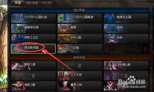 dnf装备继承系统在哪？-dnf 资料站