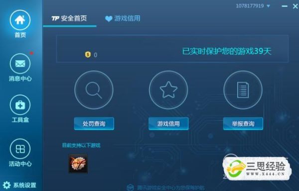 地下城无缘无故被制裁去哪里申诉？-dnf客服在线咨询