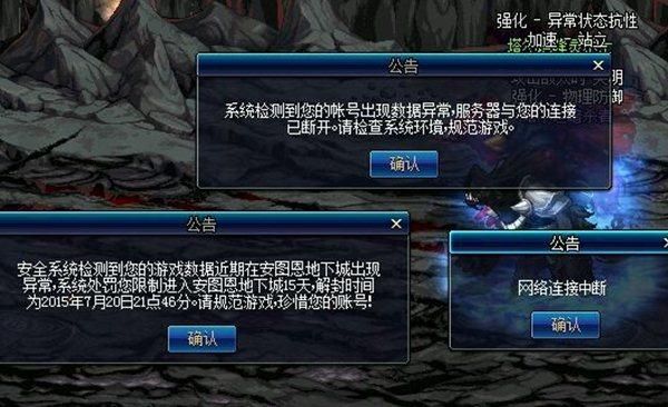 地下城无缘无故被制裁去哪里申诉？-dnf客服在线咨询