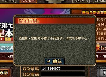为什么我的号掉线了再次登录时说你已登录一次？-dnf此id已在游戏中