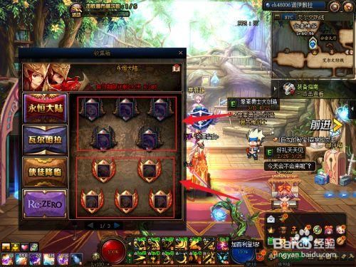 dnf100收集箱怎么弄？-100dnf