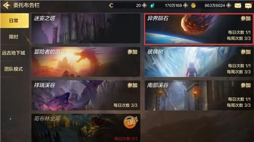 DNF高级炉岩碳怎么获得？-dnf高级炉岩碳在哪买