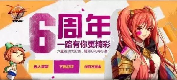 dnf周年庆是什么时候？-dnf公告