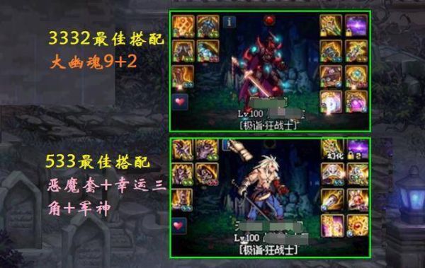 dnf大幽魂3怎么搭配？-dnf白衬衫