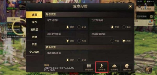 DNF怎样改变角色的职业？-dnf怎么转换职业