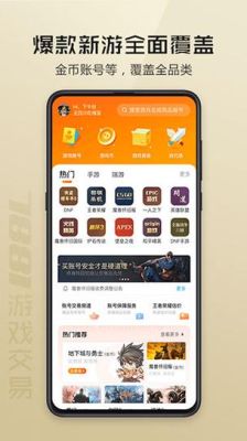 7881游戏交易平台安全吗？-dnf7881