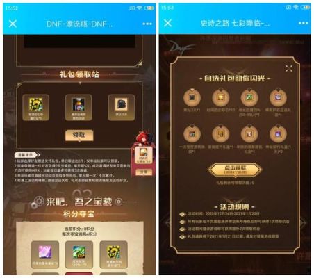 如何快速领取皮肤自选礼包？-dnf黑钻礼包领取