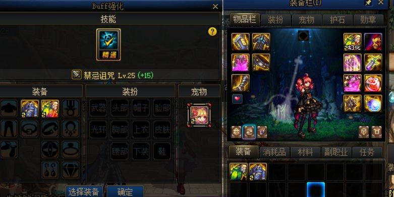 地下城奶萝的图腾徽章怎么选？-dnf奶萝