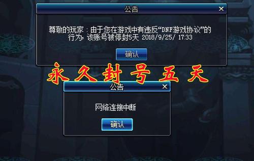 dnf封五天充60能解封吗？-dnf天5