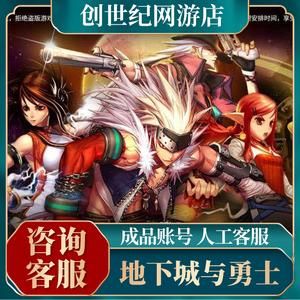 在淘宝购买DNF账号需要注意什么？-dnf买号