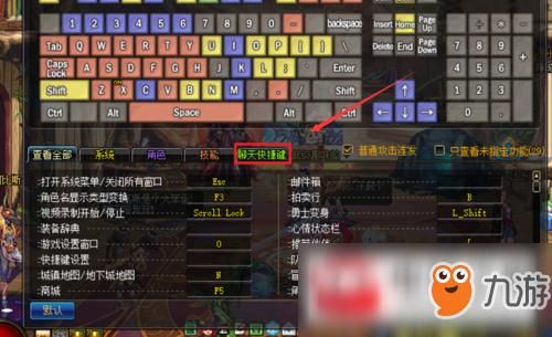 DNF移动物品如何设置成快捷键？-dnf移动物品