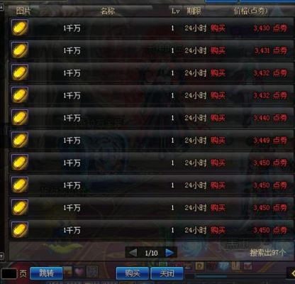 地下城与勇士金币比例？-dnf金币价格