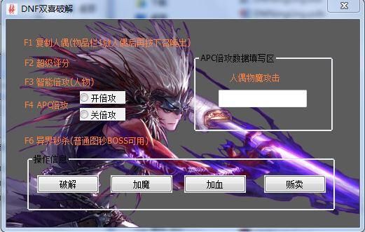 如何使用DNF辅助不会被查到？-dnf辅助官网