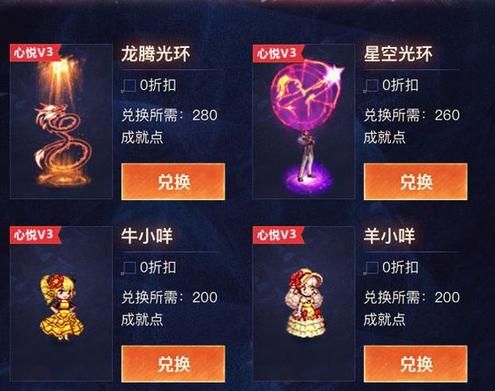 dnf心悦2光环怎么获得？-心悦dnf专区