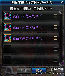 dnf试炼光环怎么获得？-dnf免费光环