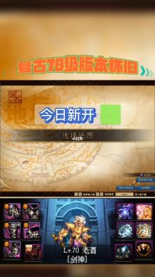能把DNF私服改成自己玩的单机版本吗？-dnf公益服发布