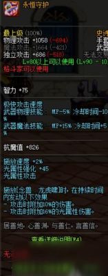DNF男气功带什么武器好？-dnf气功师用什么武器