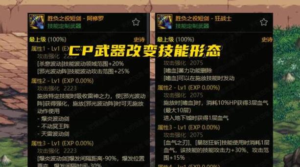 dnf剑神105级自选史诗怎么选？-dnf 剑神