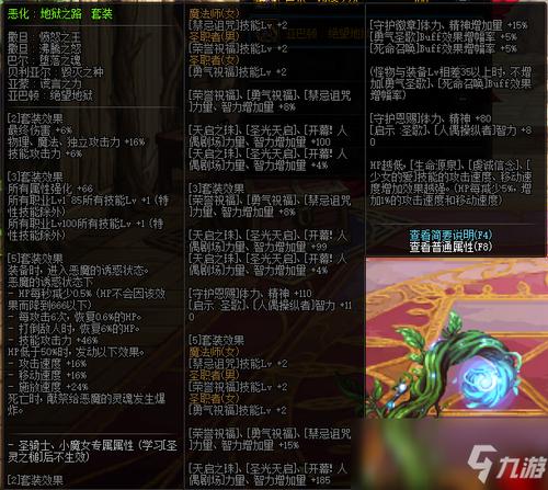 dnf剑神105级自选史诗怎么选？-dnf 剑神