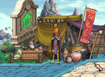 dnf罐子商人叫什么？-dnf商人