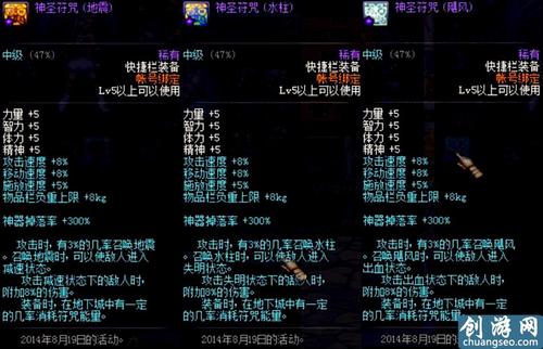 地下城纹章可以放几个？-dnf纹章