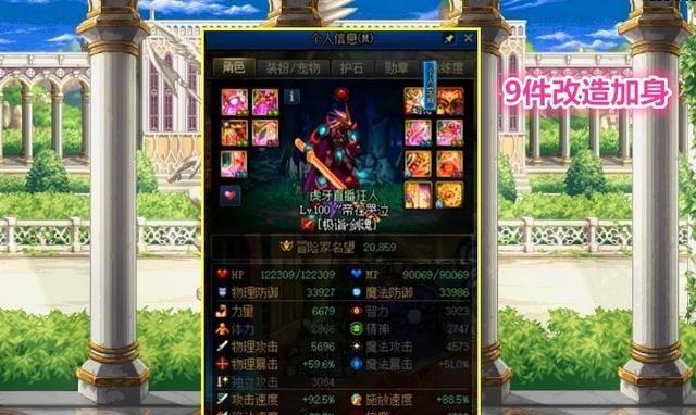 dnf狂人一身改造叫什么名字？-dnf狂人