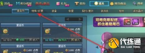 dnf代币券怎么买土罐的钥匙？-dnf土罐