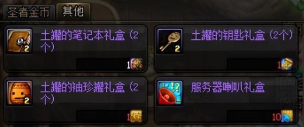 dnf代币券怎么买土罐的钥匙？-dnf土罐