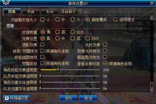 地下城剑魂光剑音效怎么设置？-dnf剑魂补丁