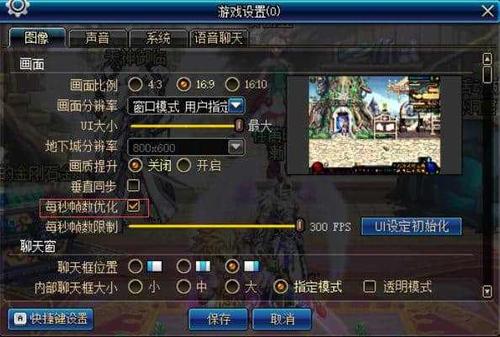 地下城剑魂光剑音效怎么设置？-dnf剑魂补丁