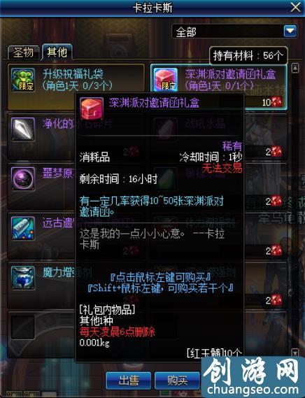 dnf哪里可以弄灵魂武器？-dnf红玉髓