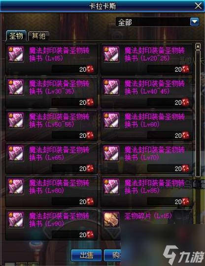 dnf哪里可以弄灵魂武器？-dnf红玉髓