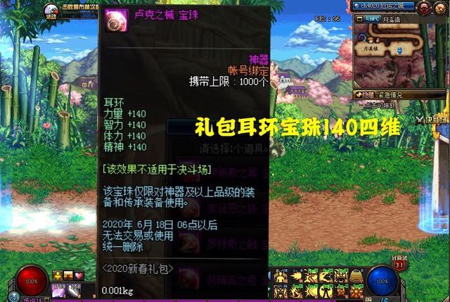 女气功耳环附魔什么宝珠？-dnf耳环附魔