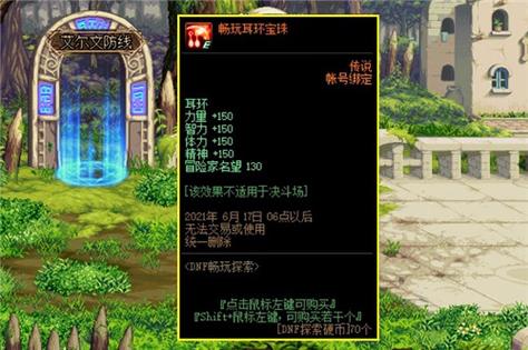 女气功耳环附魔什么宝珠？-dnf耳环附魔