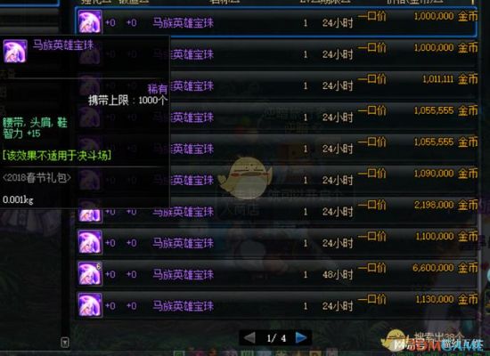 奶妈附魔智力还是体力？-dnf奶妈附魔