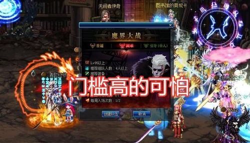 dnf魔界大战打完没有复活出不去？-dnf魔界人